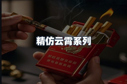 云霄香烟批发